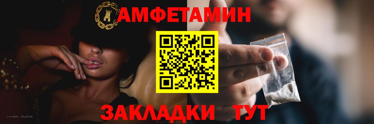 АМФ 97% Балахна