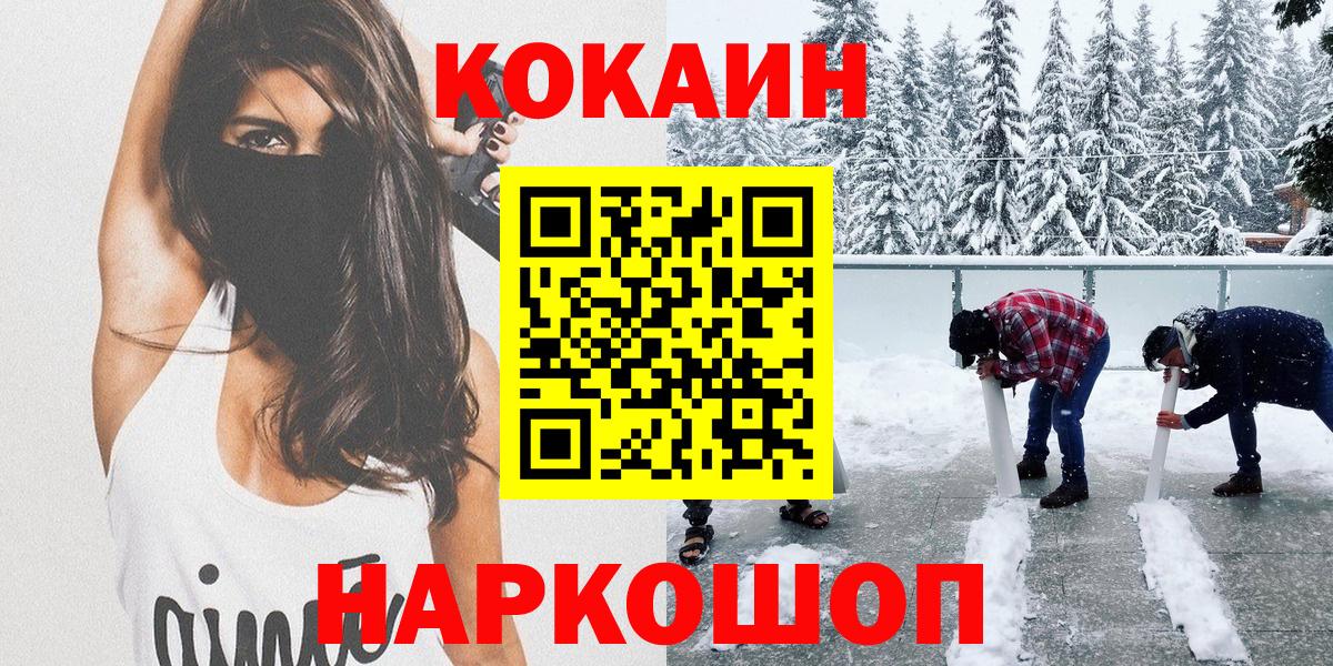 Cocaine Эквадор Балахна