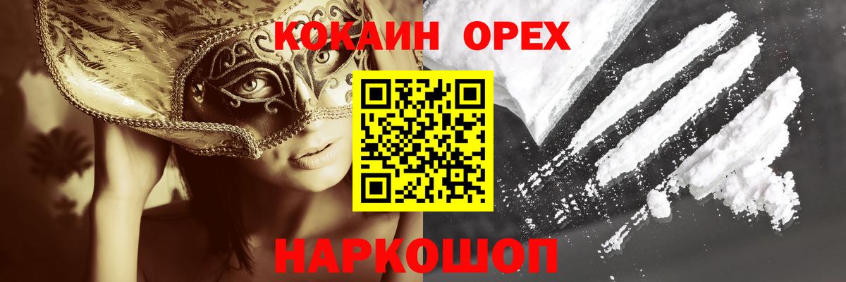 Cocaine 99%  Кокаин 99%  Балахна  Вход с VPN 