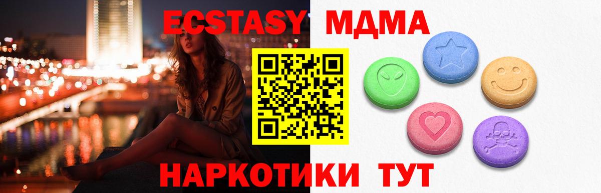 Ecstasy TESLA  Вход с VPN  Балахна  Ecstasy DUBAI 