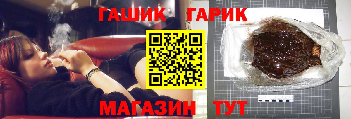 Гашиш хэш Балахна