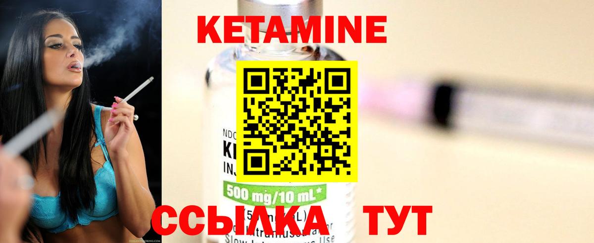 КЕТАМИН VHQ  Вход с VPN  Балахна  КЕТАМИН VHQ 