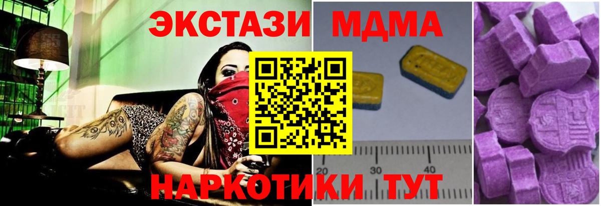 MDMA VHQ Балахна