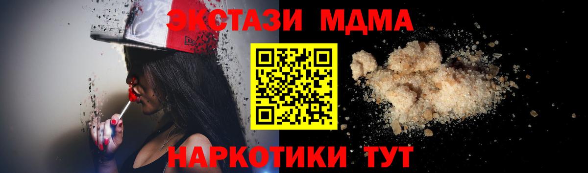 Балахна  МДМА VHQ  MDMA  Вход с VPN 