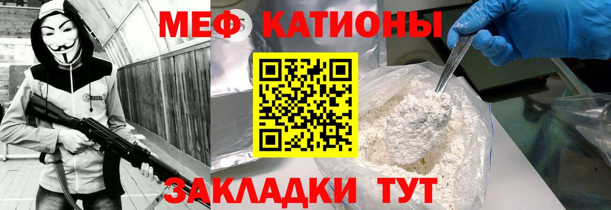 МЕФ 4 MMC  Вход с VPN  МЯУ-МЯУ VHQ  Меф  Балахна 