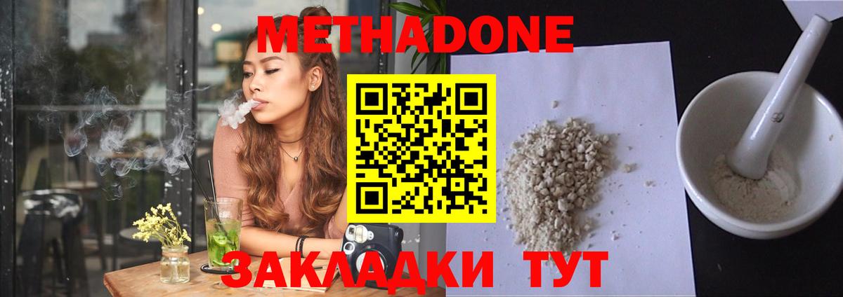 Метадон VHQ Балахна