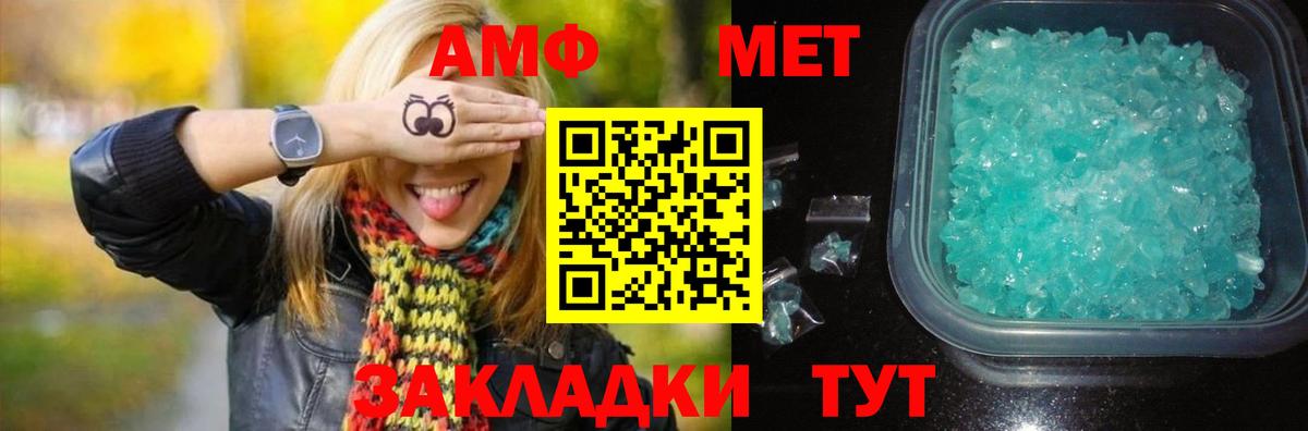 Балахна  Метамфетамин винт  Метамфетамин винт  Вход с VPN 