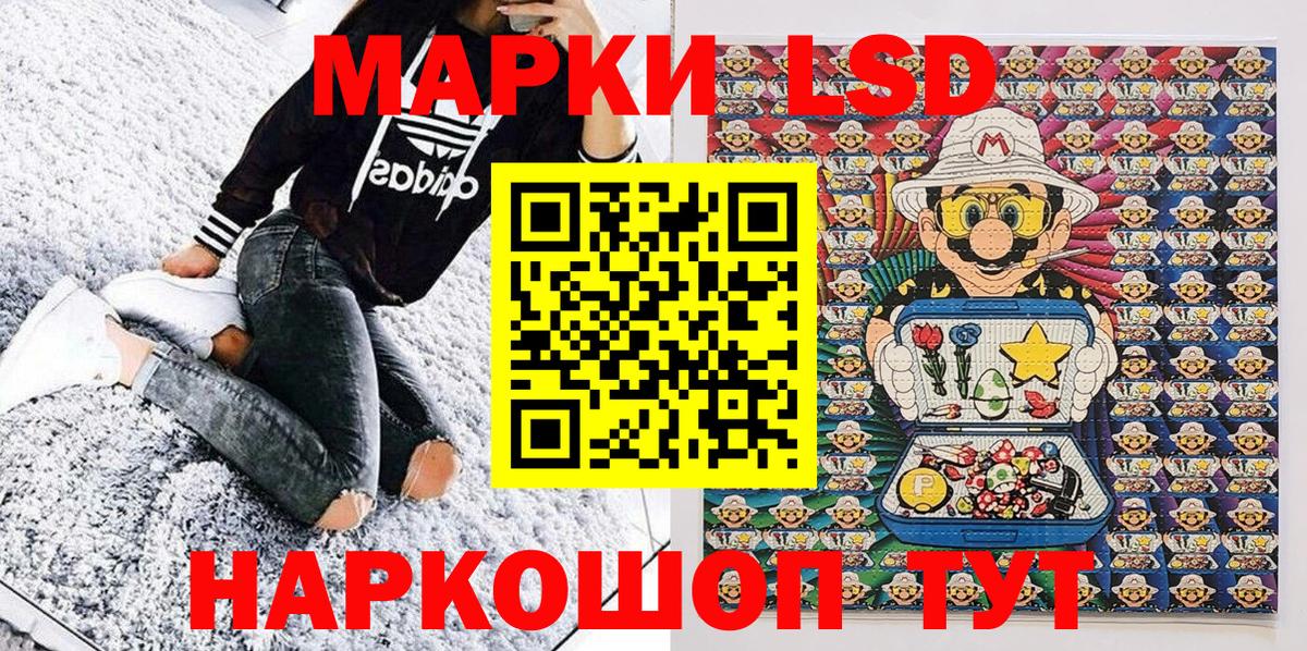 Марки NBOMe 1500мкг  Вход с VPN  Балахна 