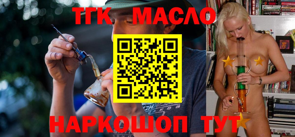 ТГК жижа  купить   Балахна  Вход с VPN 